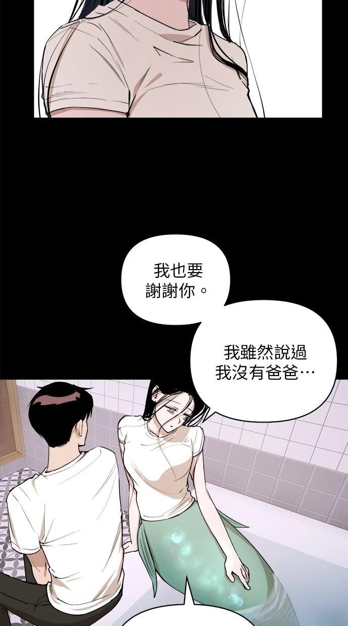 第8话3