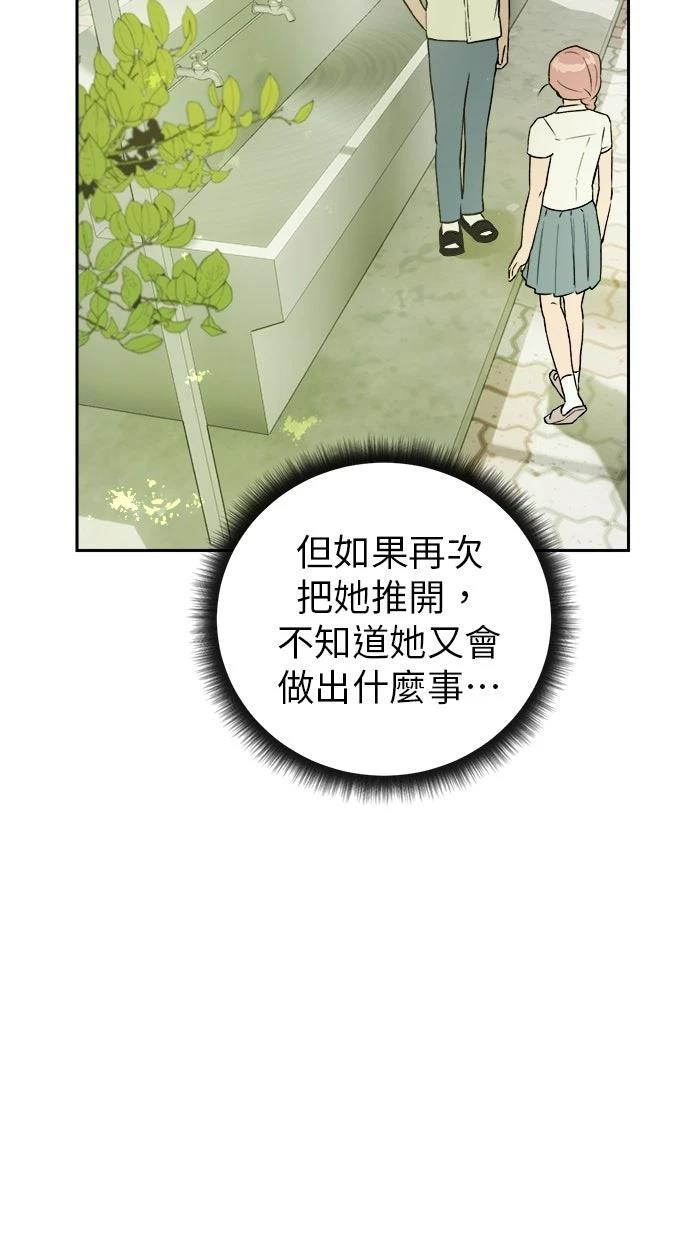 第8话79