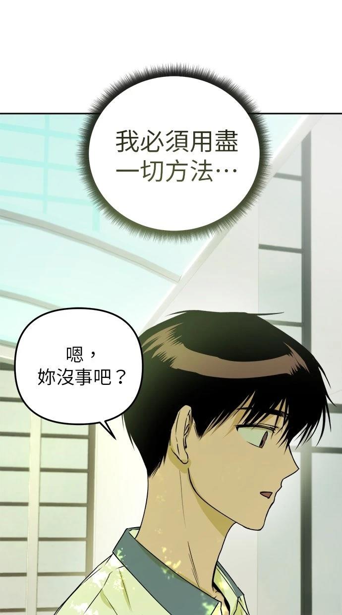 第8话80