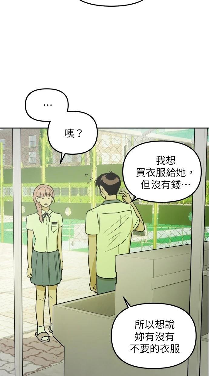 第9话3