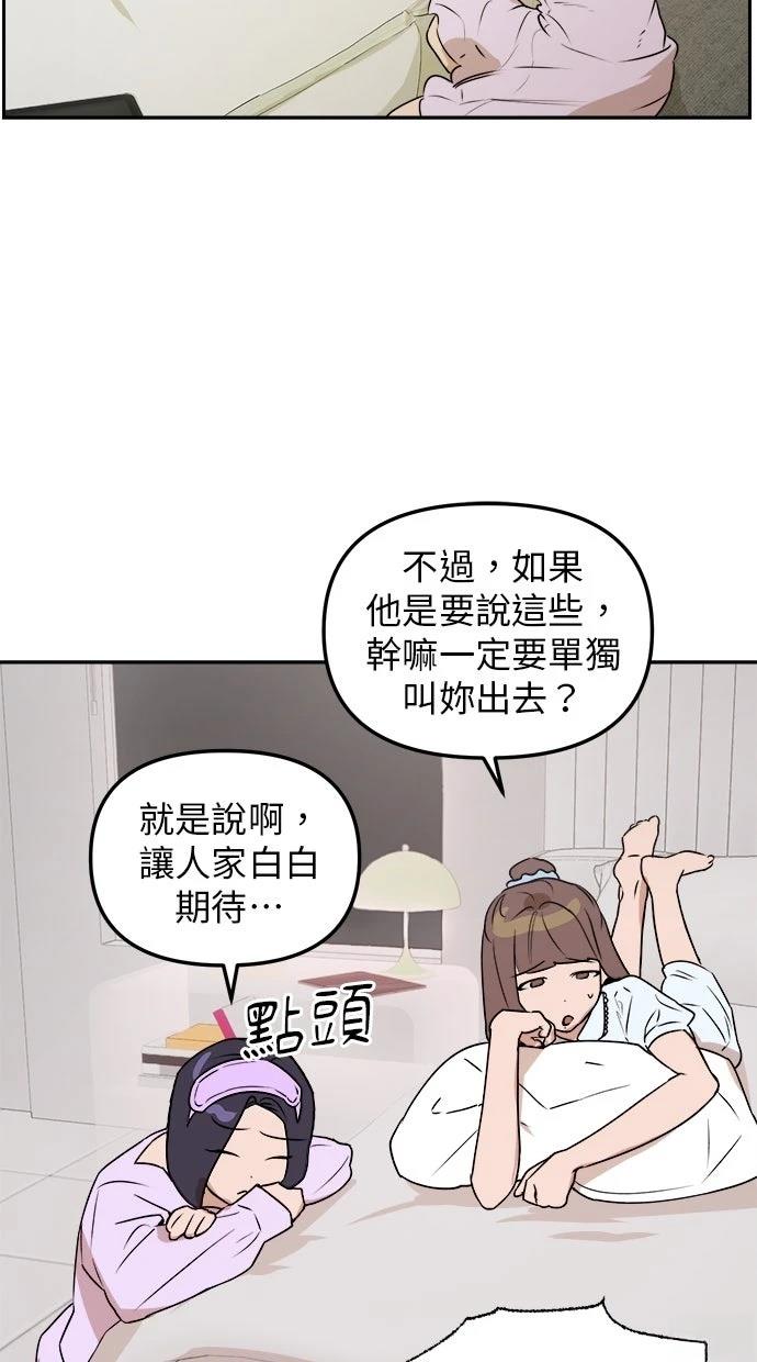 第9话8