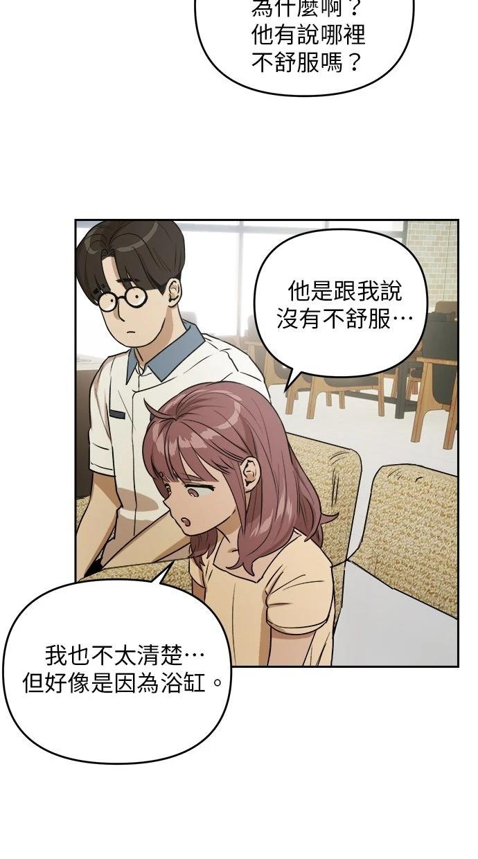 第16话3