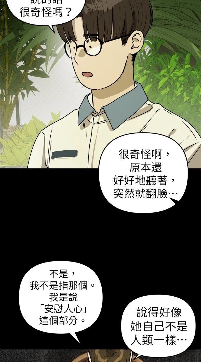 第17话23