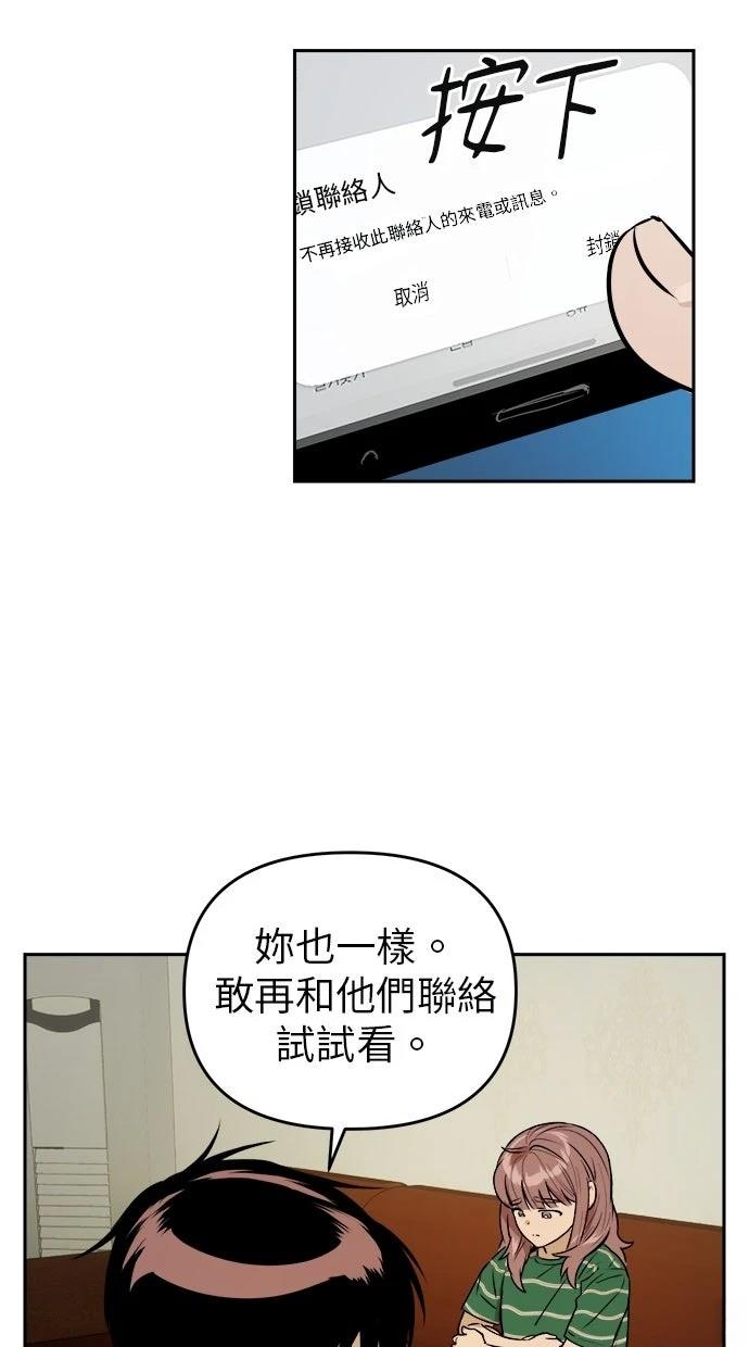 第17话54
