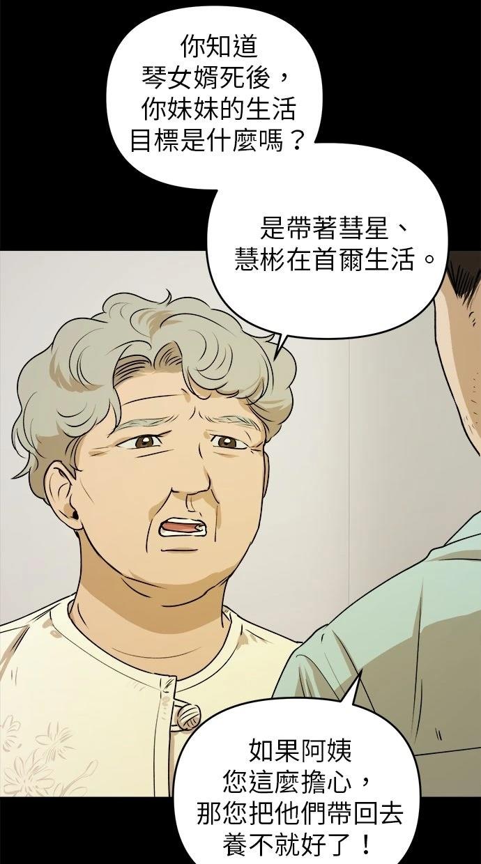 第19话34