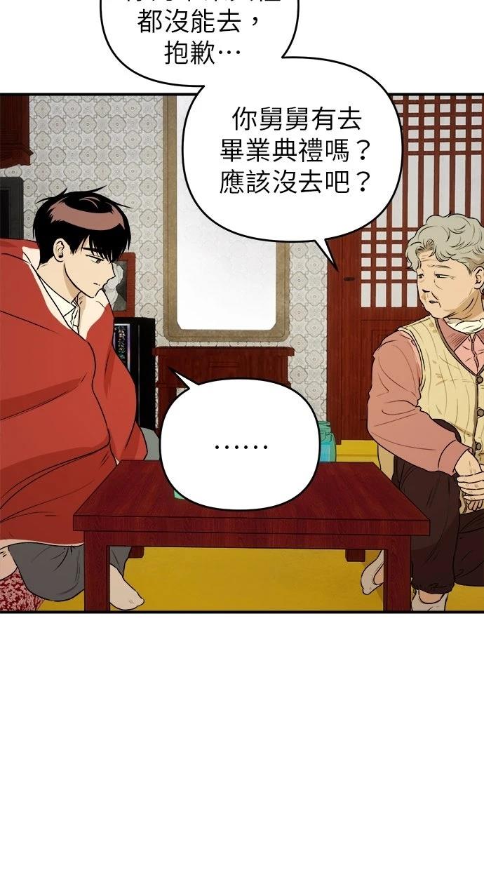 第19话43