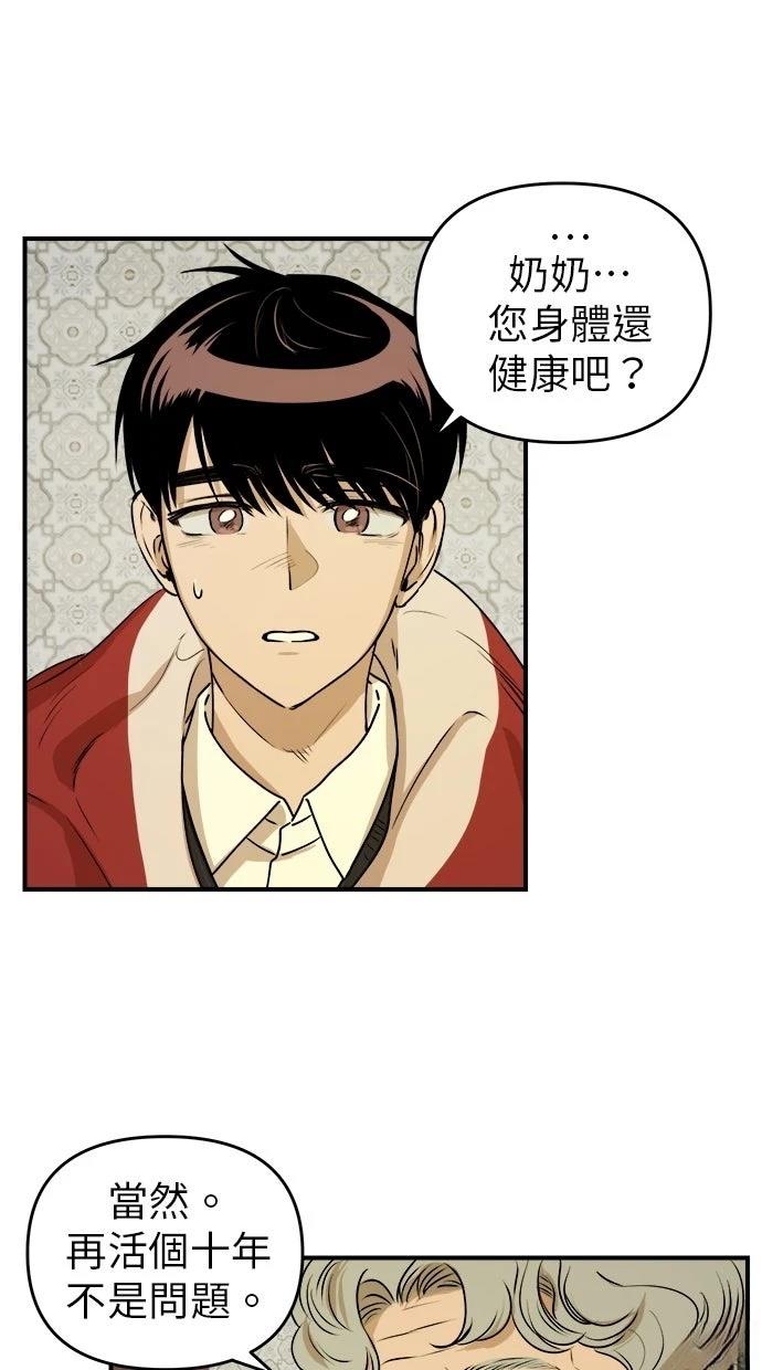 第19话44
