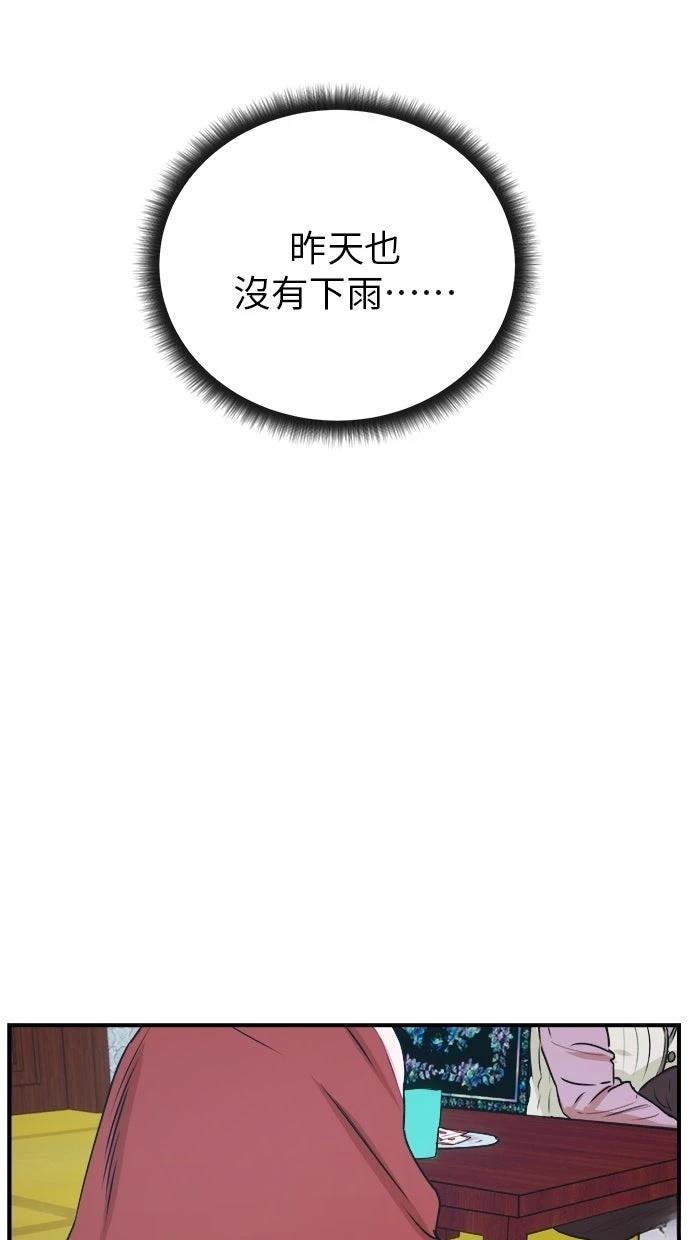 第19话75