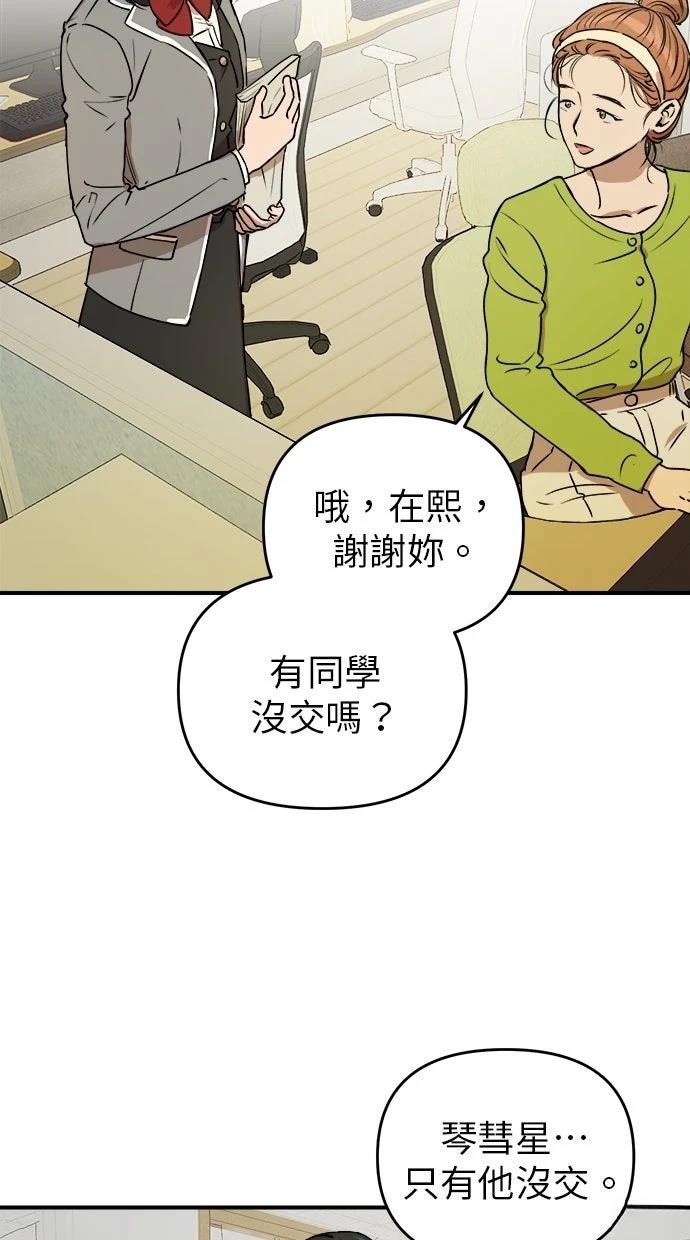第20话70