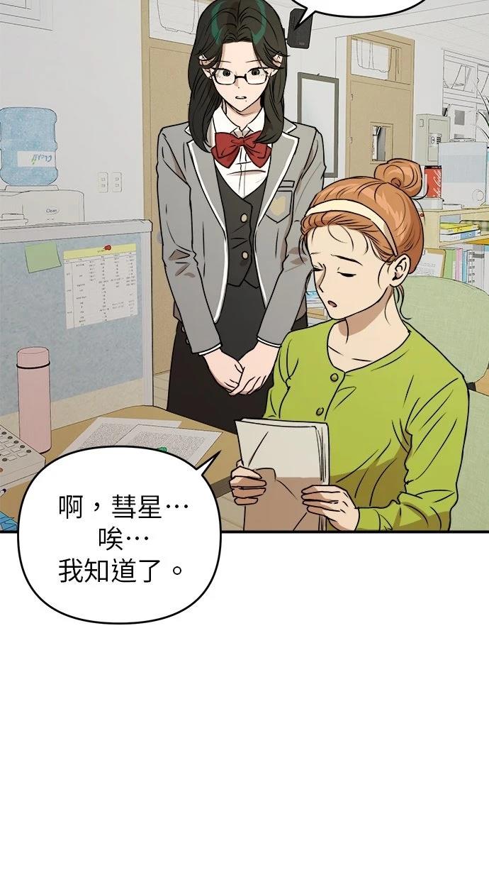 第20话71