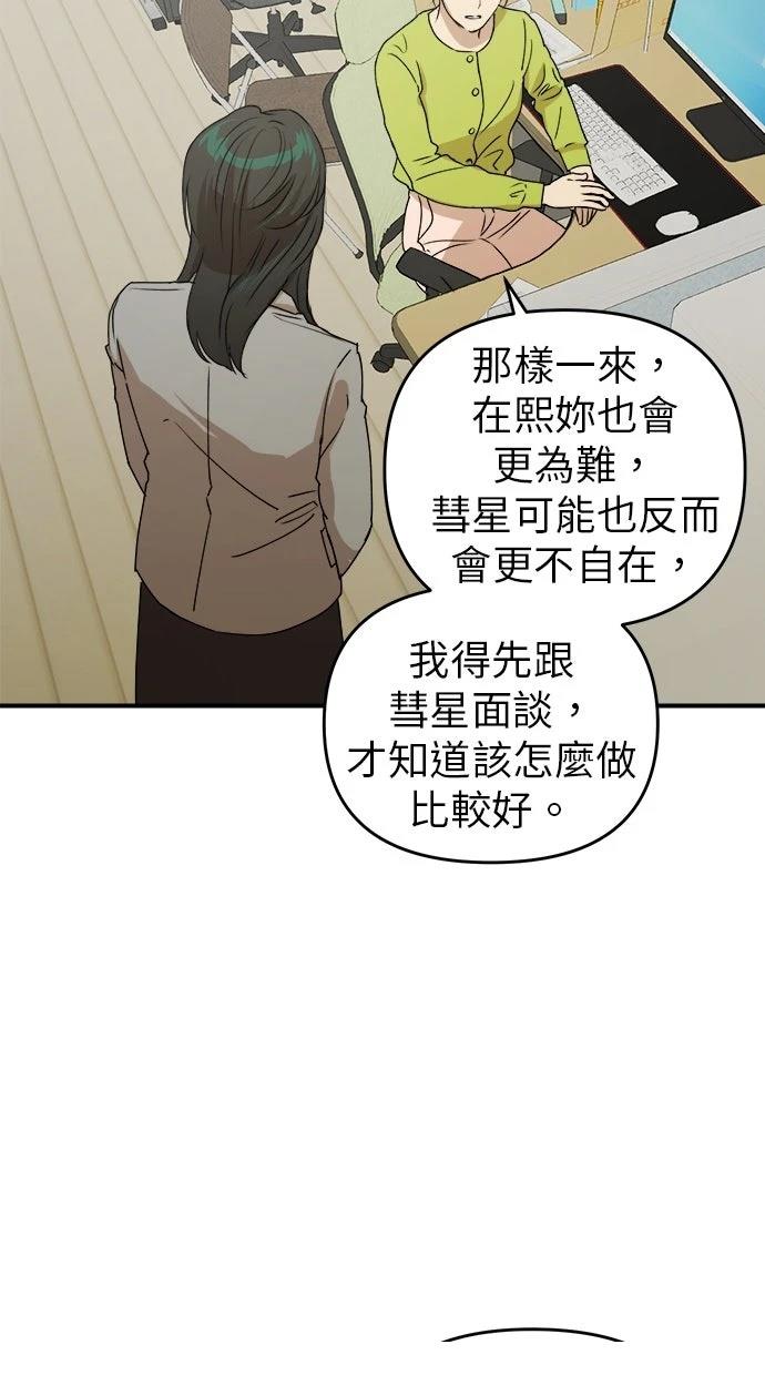 第20话75