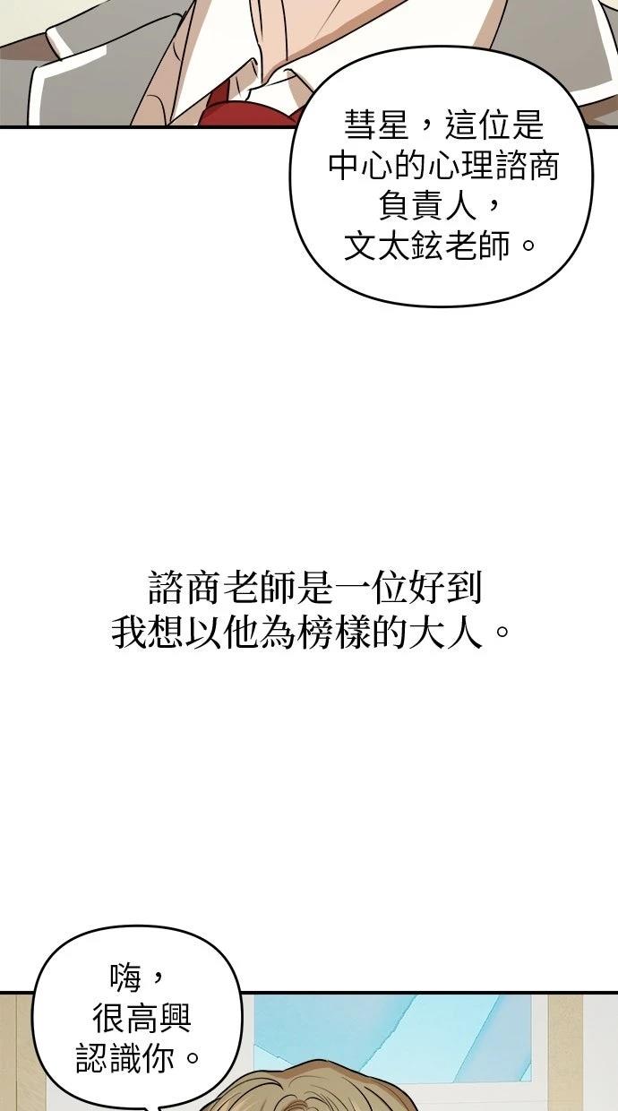第21话74