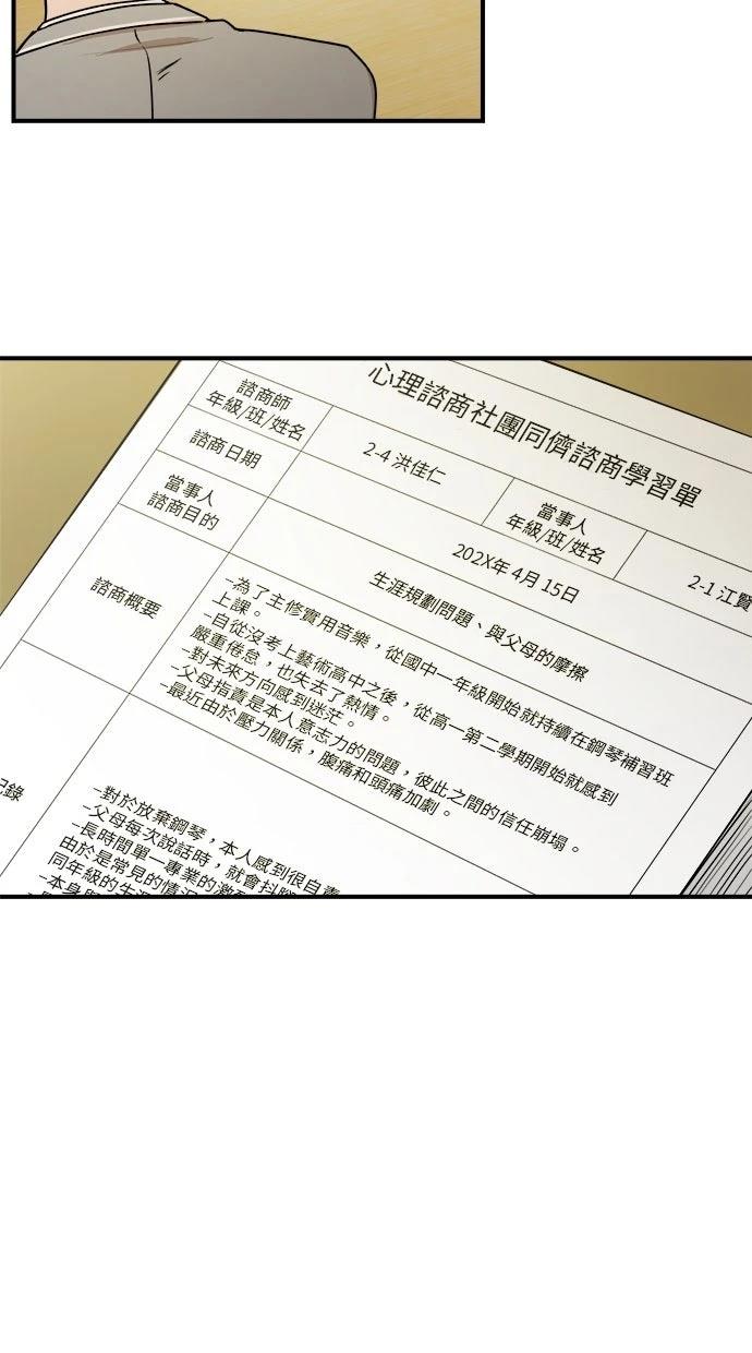 第23话43