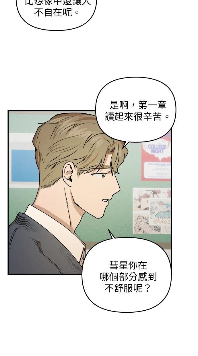 第23话70