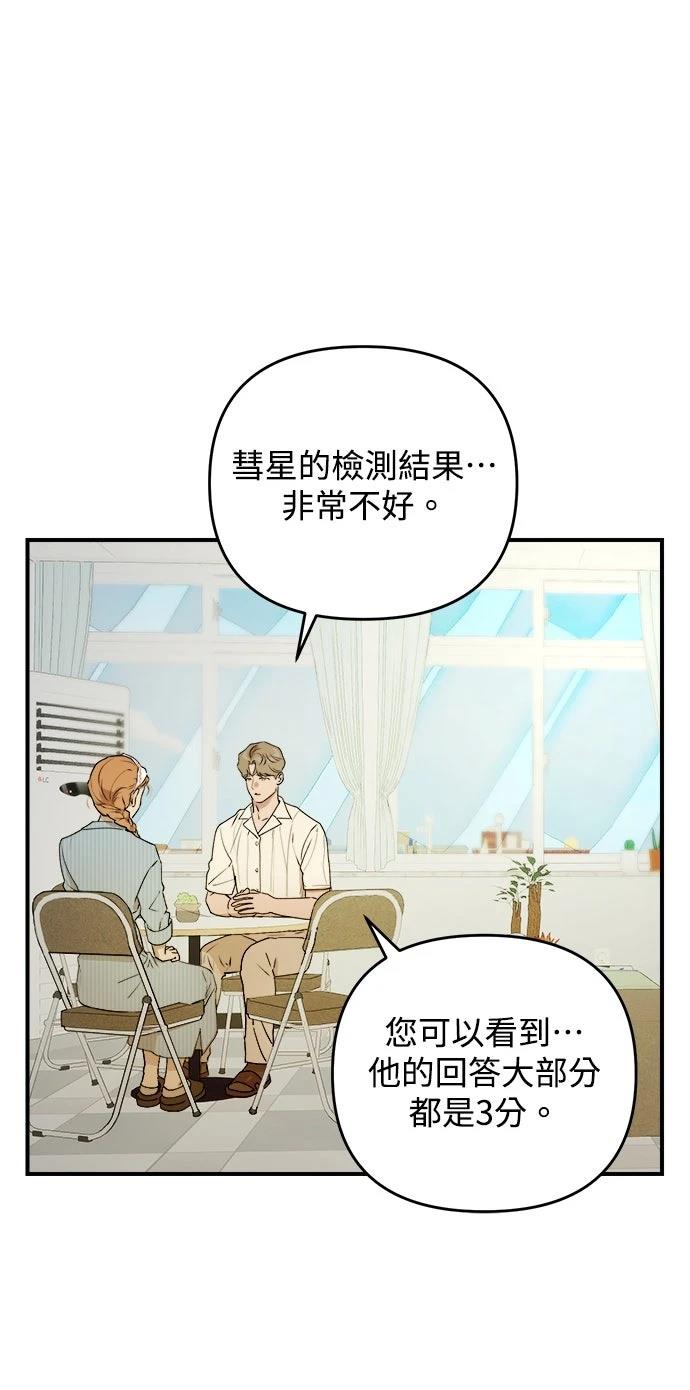 第26话44