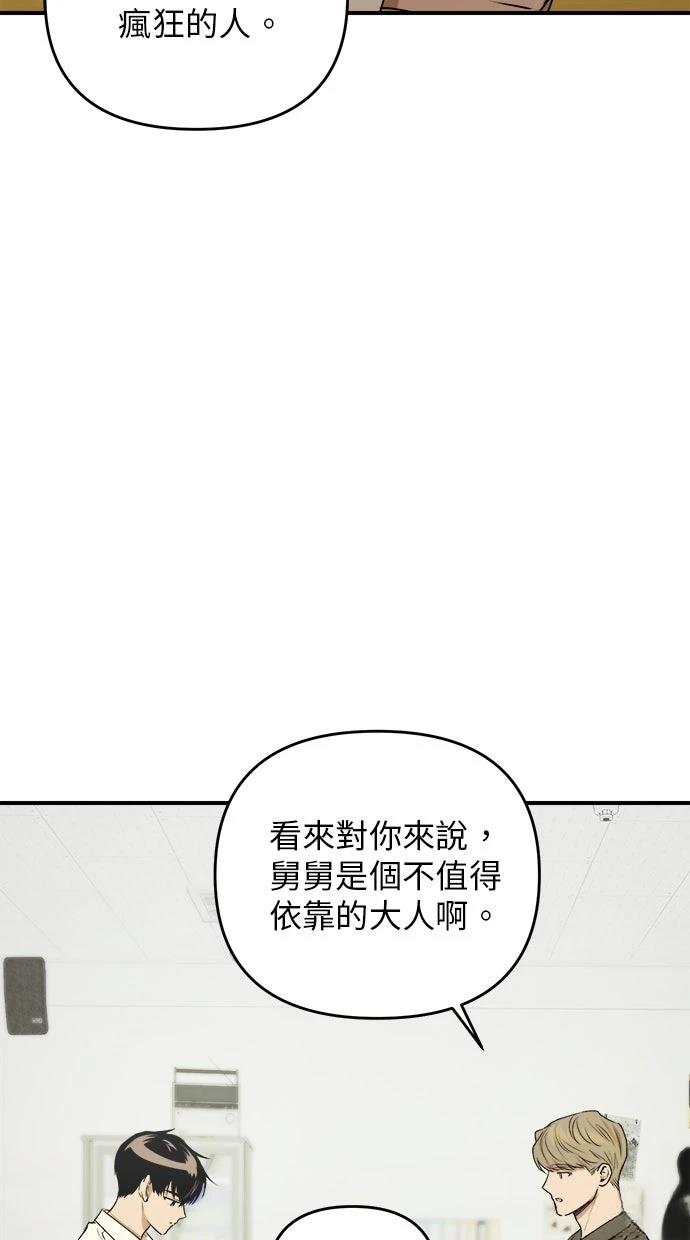 第24话44