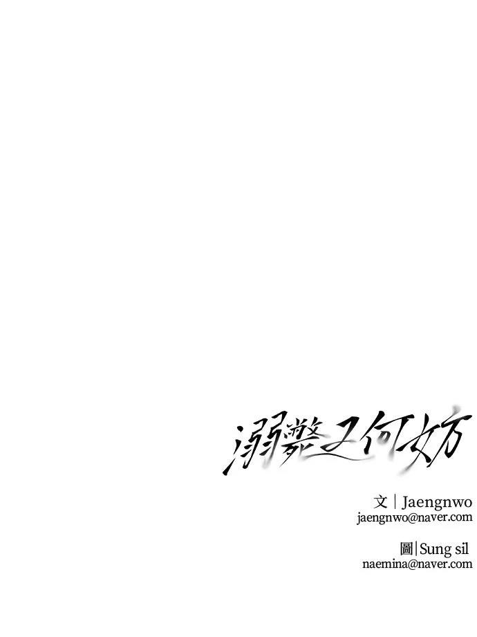 第24话84