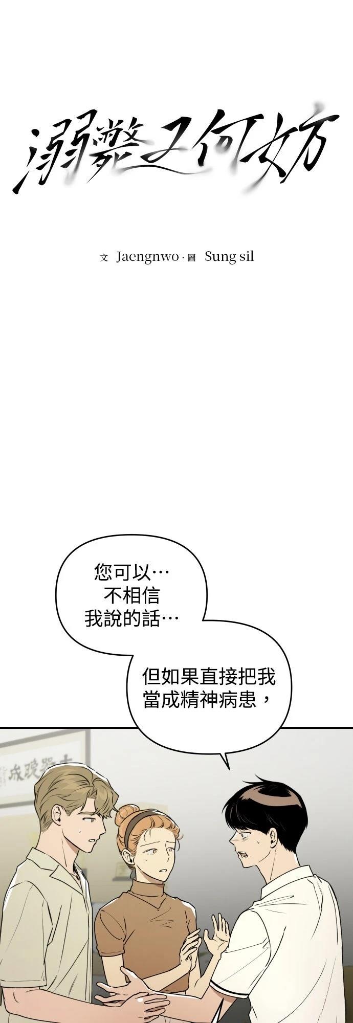 第28话21
