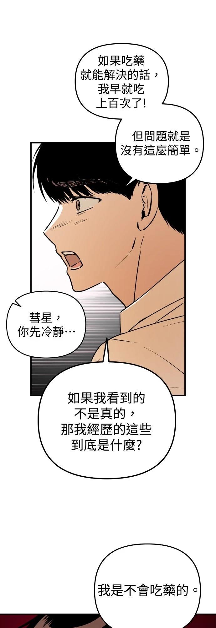 第28话26