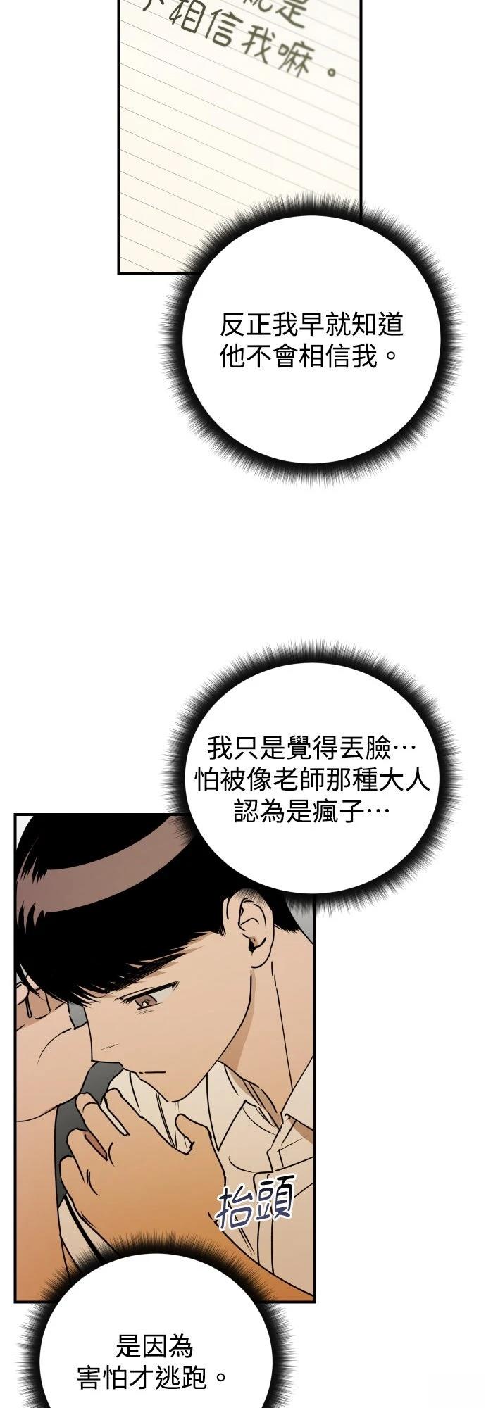 第28话3