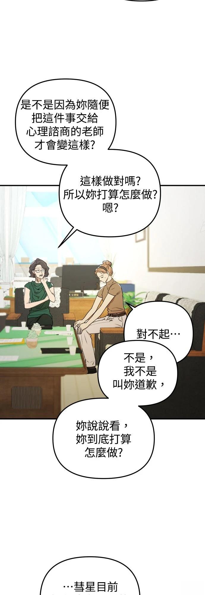第28话34