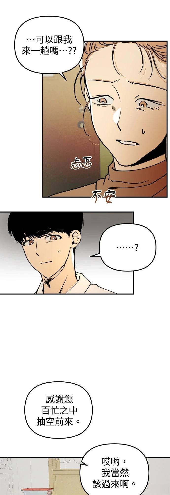 第28话44