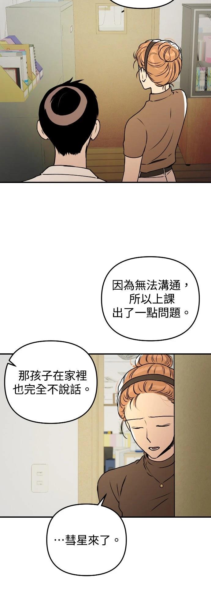 第28话45