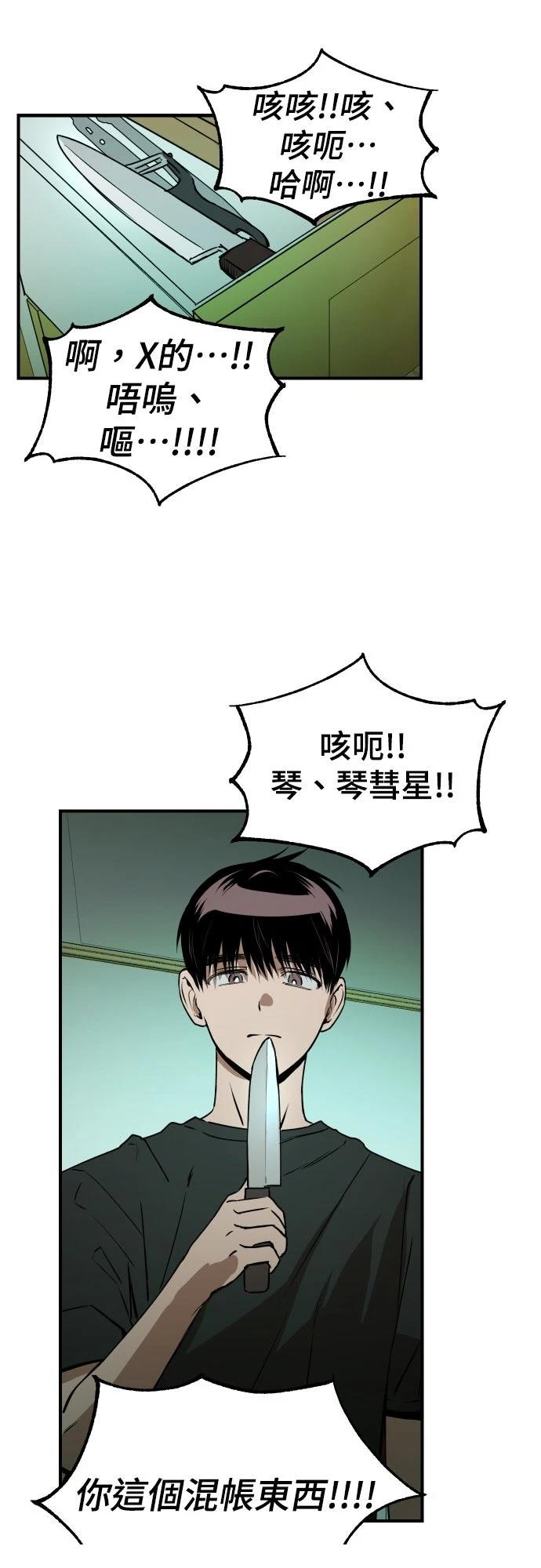 第29话42
