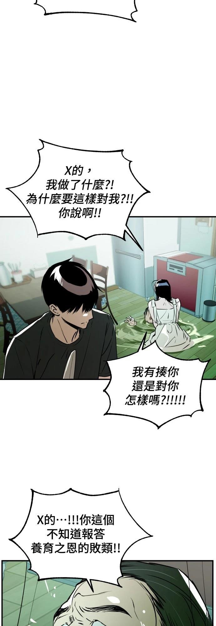 第29话43