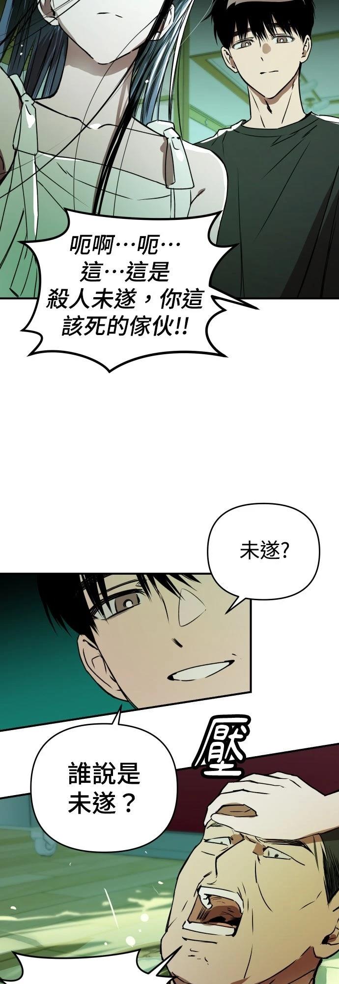 第29话51