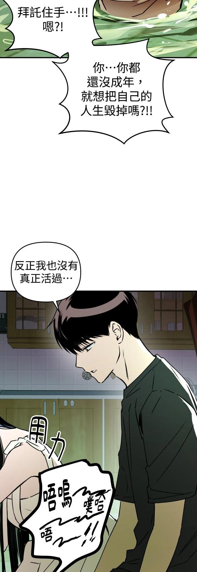 第29话52