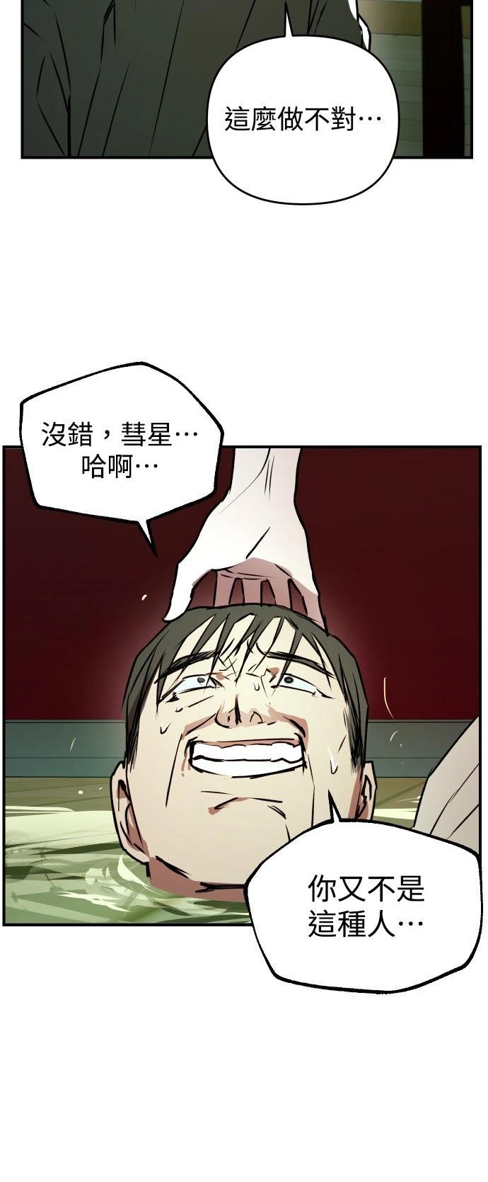 第29话59