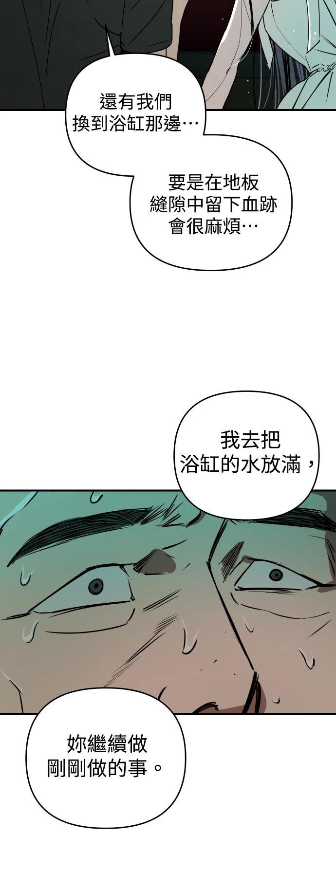 第29话61