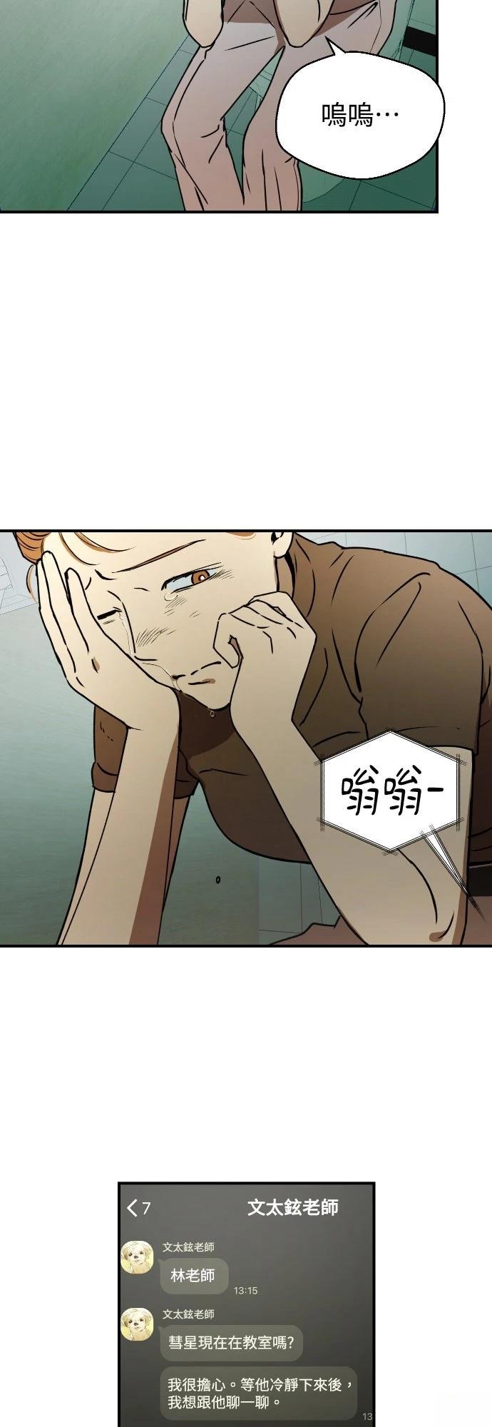 第29话8