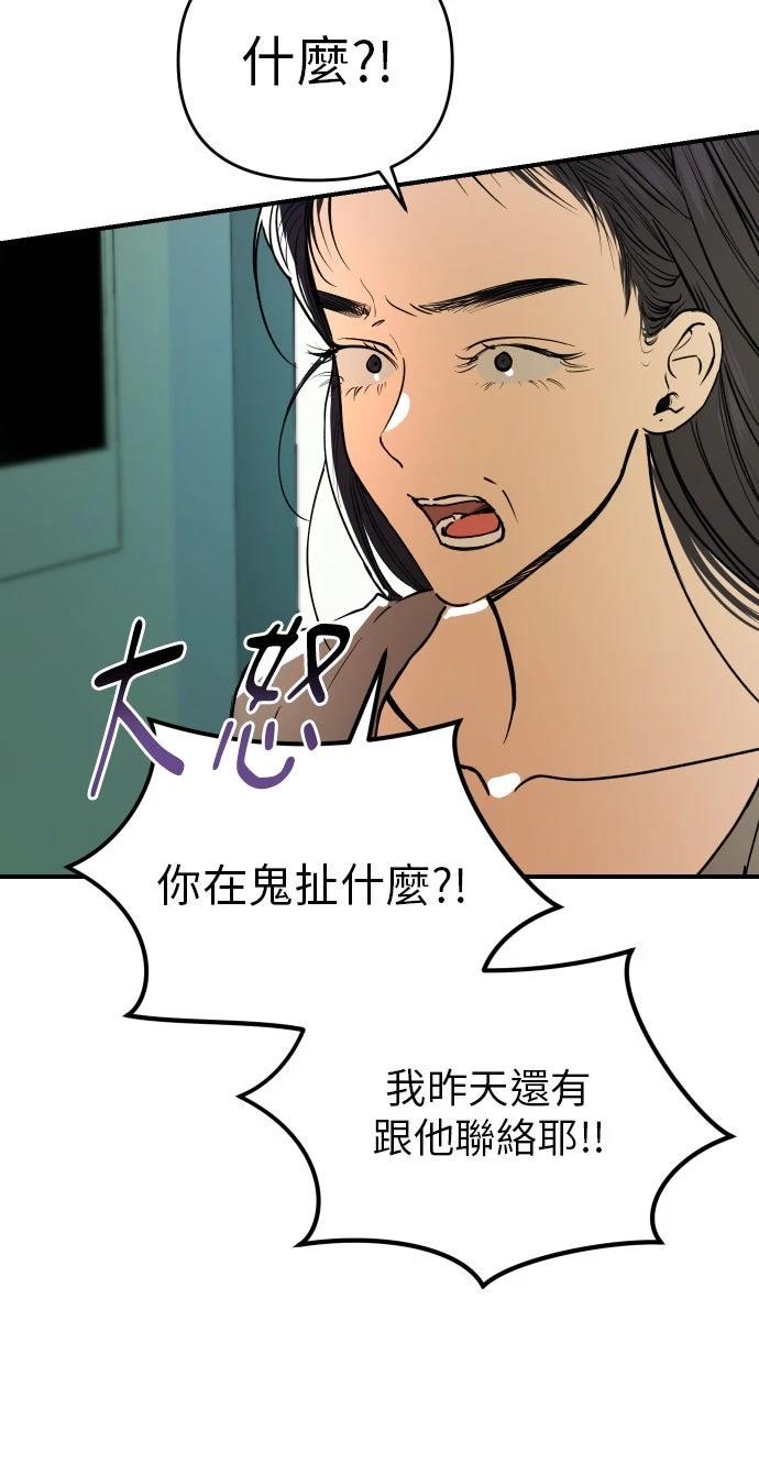 第30话4