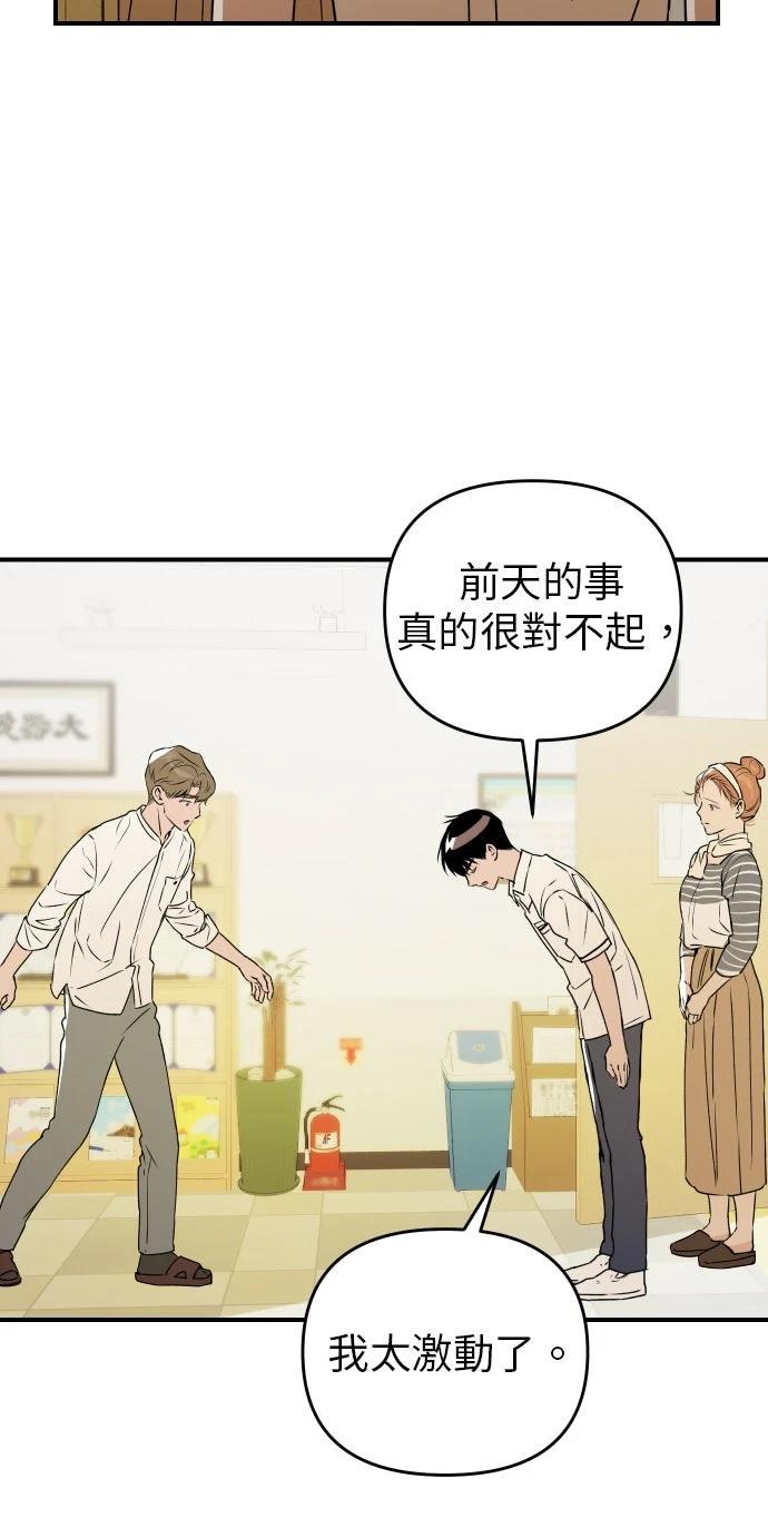 第30话54