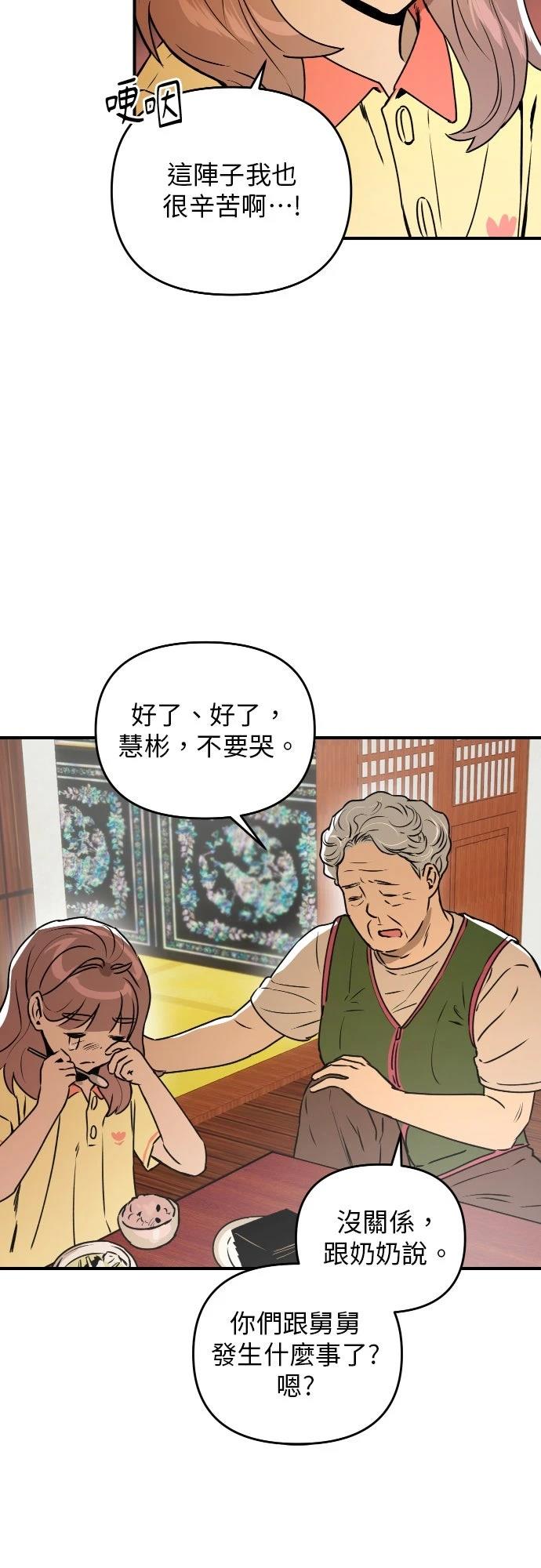 第32话10