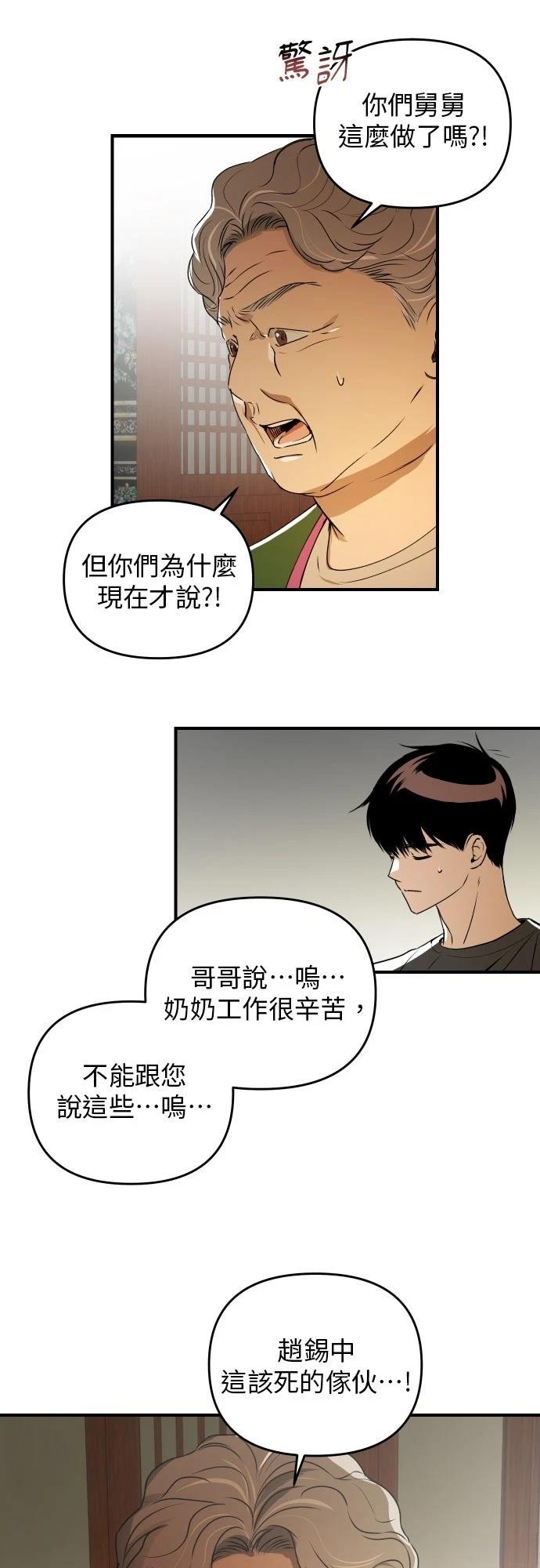 第32话12
