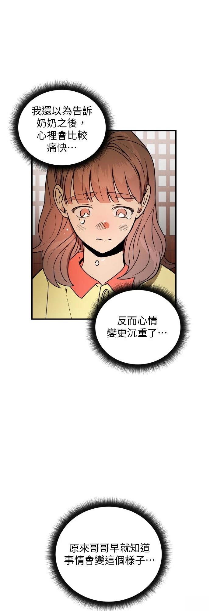 第32话16