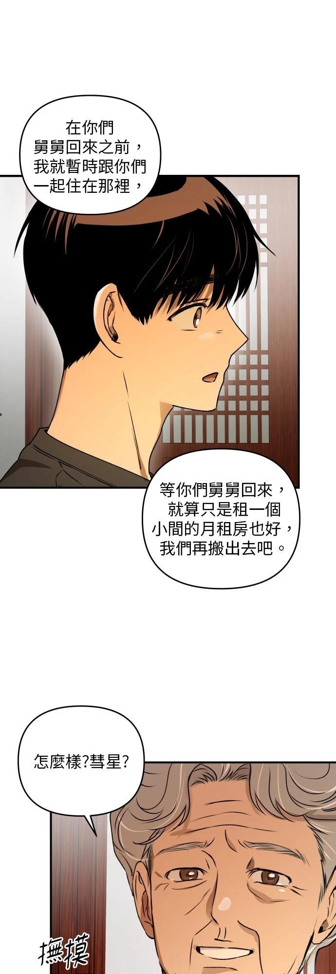 第32话20