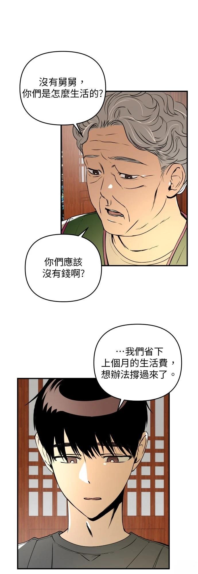 第32话4
