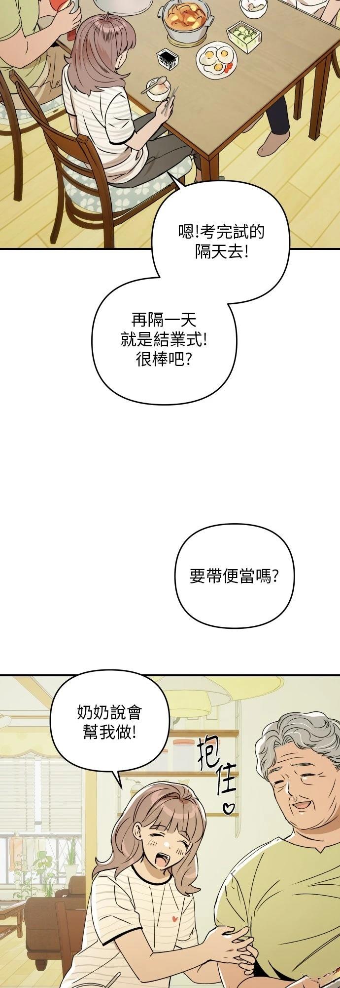 第32话43