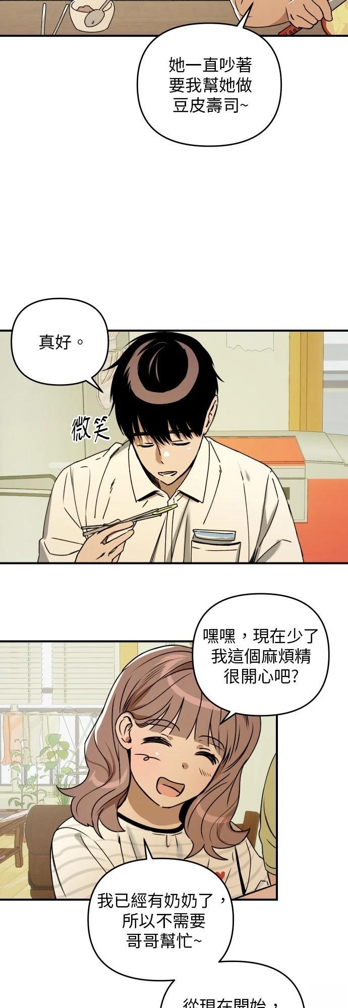 第32话44