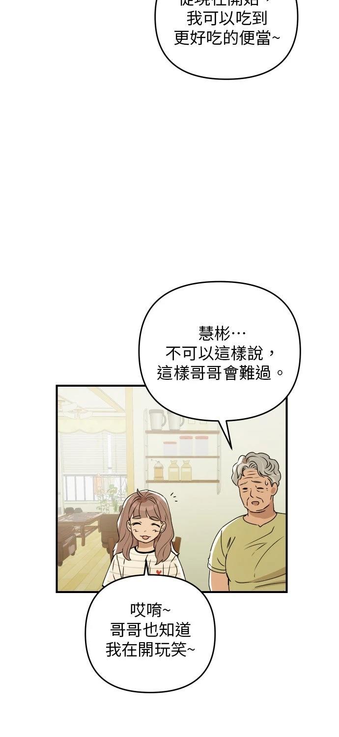 第32话45