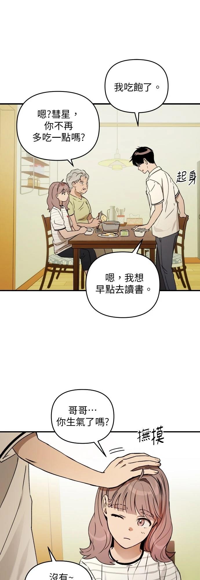第32话46