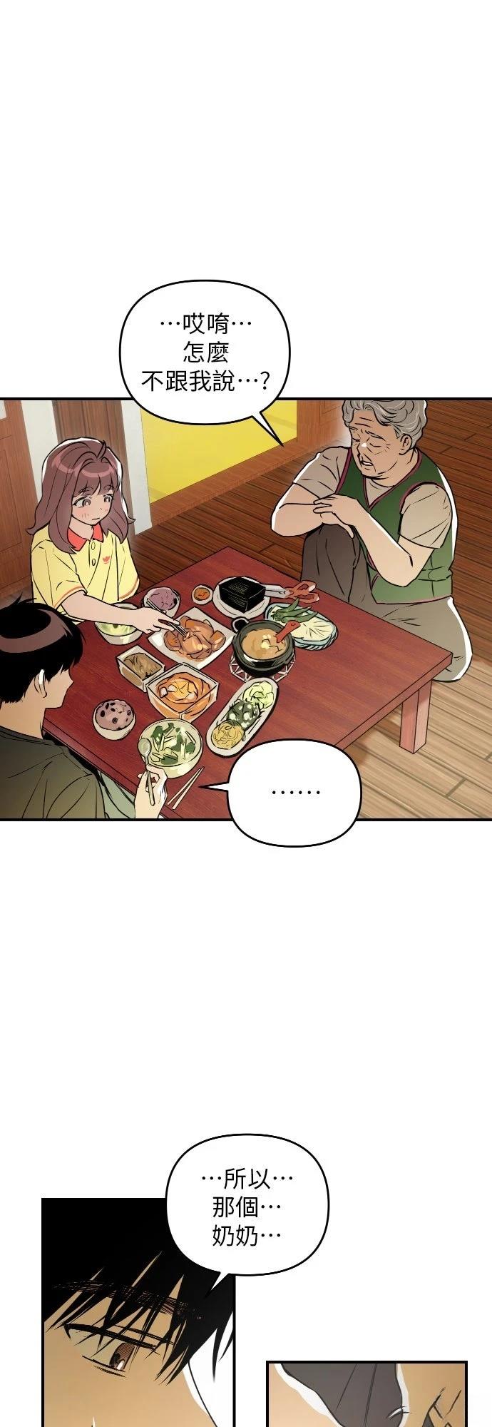 第32话5