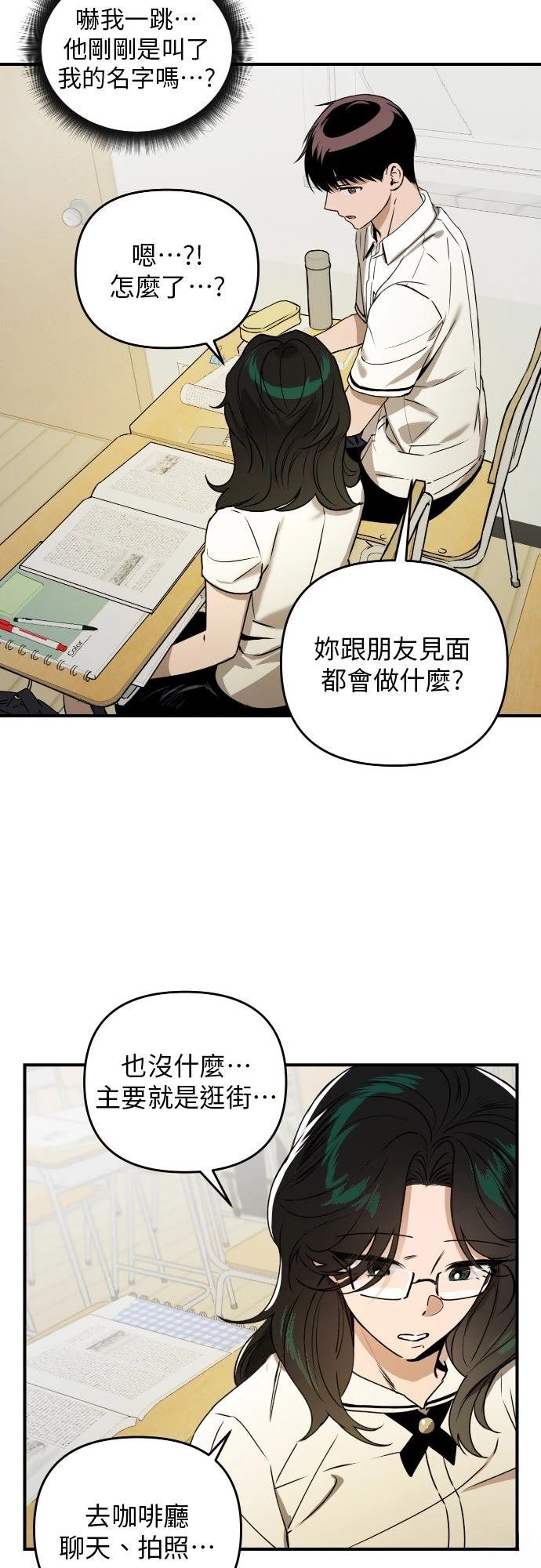第32话52