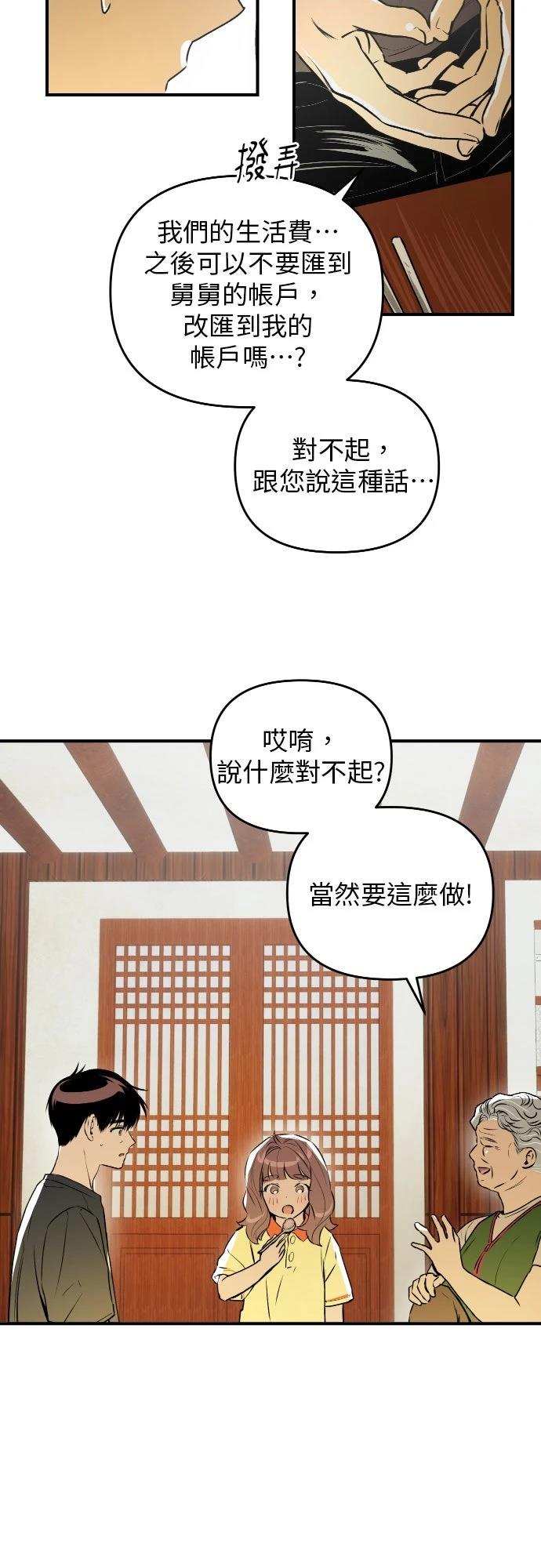第32话6