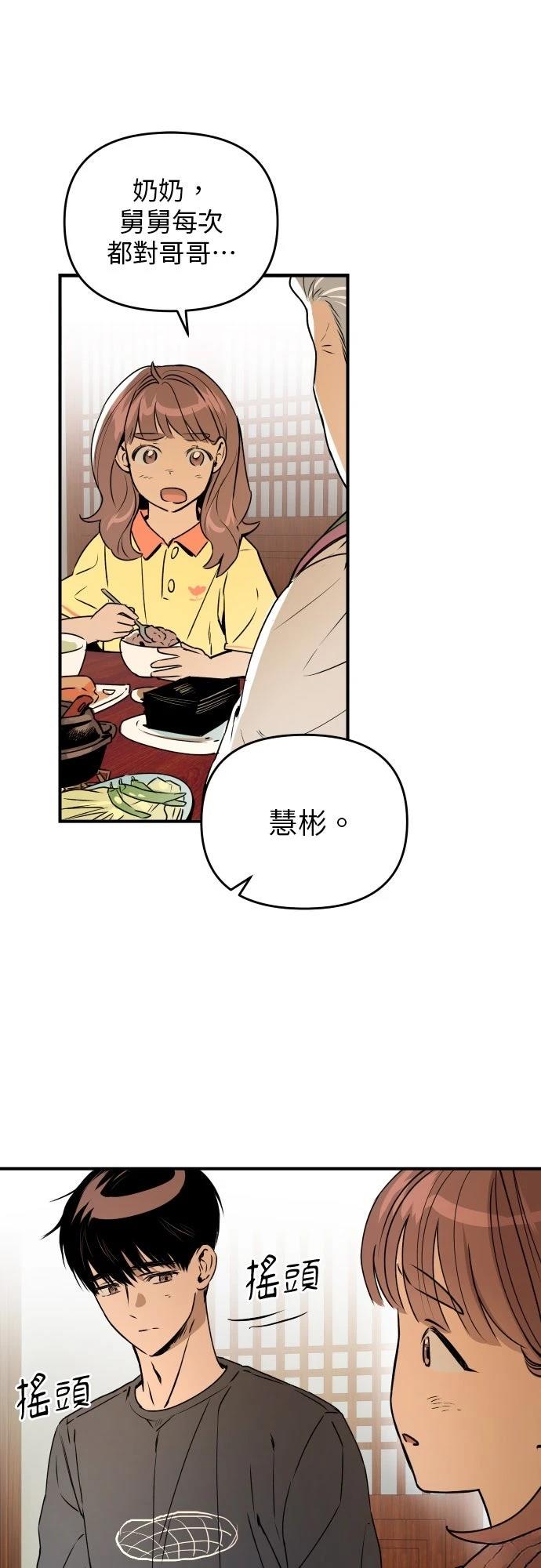 第32话8
