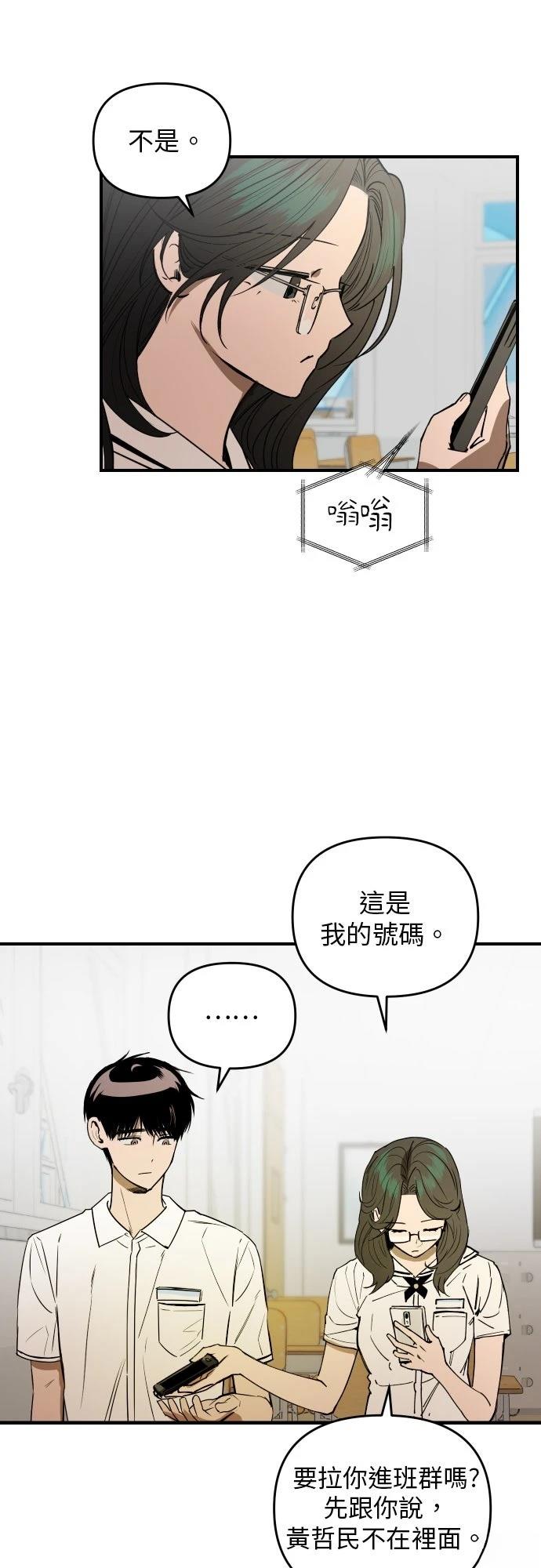 第33话3